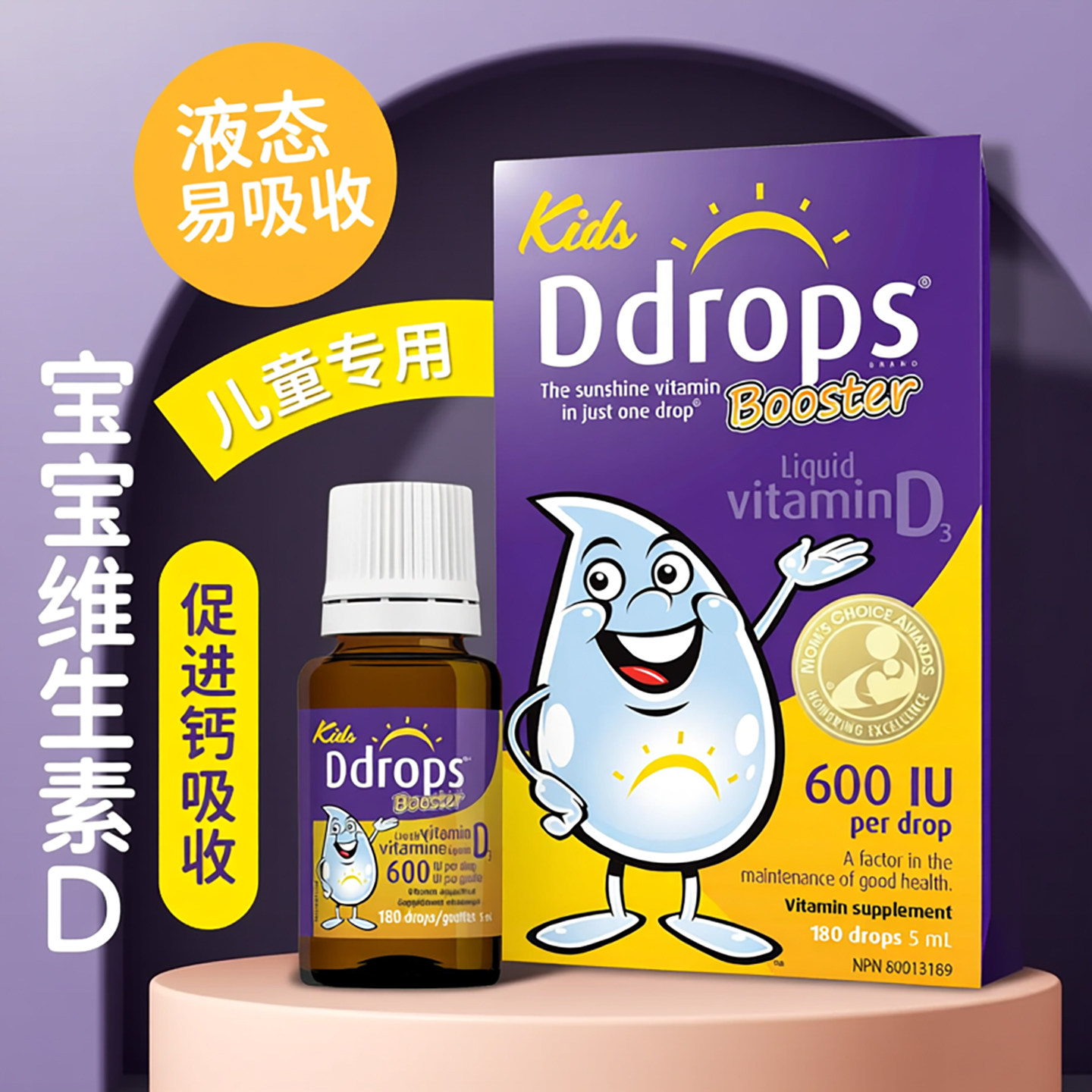 进口加拿大Ddrops维生素D3滴剂600IU 180滴 儿童成人补钙免疫 5ml
