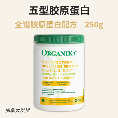全谱胶原蛋白粉250g鸡汤粉原装