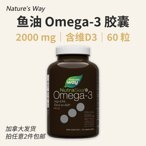 鱼油维生素D3胶囊60粒高含量EPA