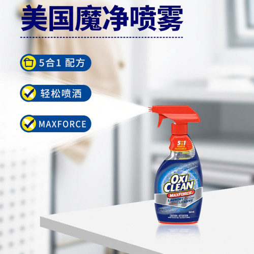 衣物去渍预处理喷雾354ml正品