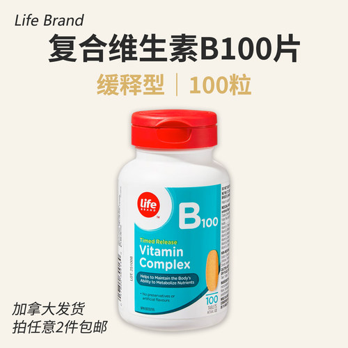 维生素B100缓释片100粒成人男女