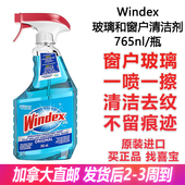 美国Windex正品 分解去除污渍不留纹 蓝色玻璃窗户清洁剂喷雾765ml