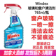 美国Windex正品 分解去除污渍不留纹 蓝色玻璃窗户清洁剂喷雾765ml