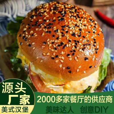 手工汉堡胚美式汉堡面包胚商业家庭早餐软面包广东餐厅奶油猪仔包