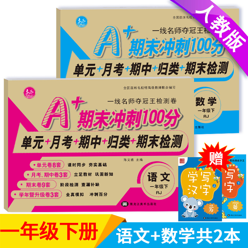 冲刺试卷