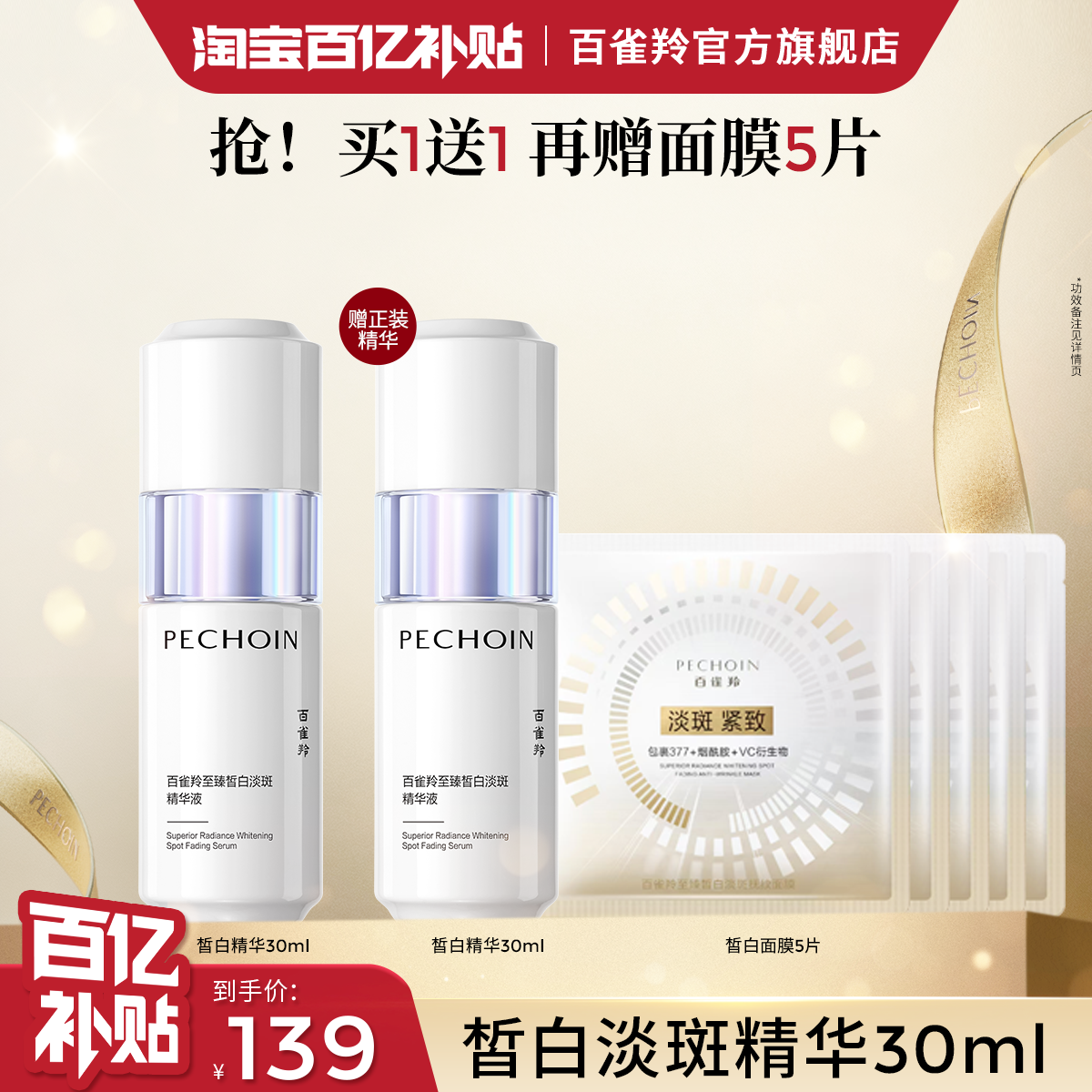 ���ڲ�������ȸ�������׵��߾���Һ30ml  139Ԫ