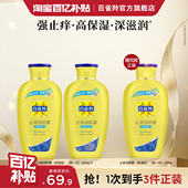 百雀羚止痒润肤露干燥滋润补水清爽舒缓护肤品润肤乳官方旗舰店