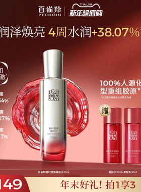 灵芝御时塑弹美肤水水润保湿修护抗皱紧致平滑淡纹盈润焕亮护肤品