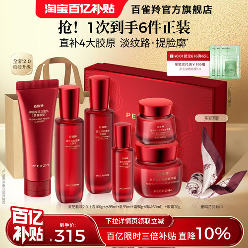 抗皱紧致修护化妆品礼盒官方正品
