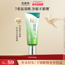 百雀羚水嫩净透倍现洁面氨基酸滋润清洁温和洗面奶官方旗舰店正品