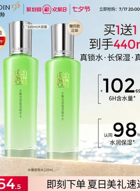 百雀羚倍现水220ml保湿敷水补水精华水爽肤水舒缓化妆水护肤品女
