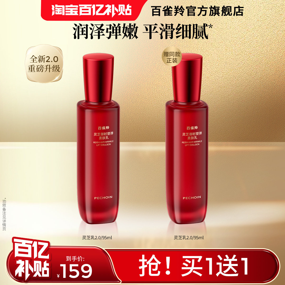 百雀羚灵芝洁面乳 34元 - 86线报