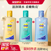 润肤露身体乳旗舰店正品 百雀羚经典 甘油一号妆前护肤啫喱保湿