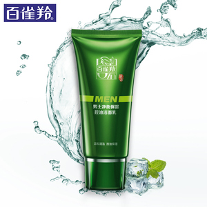 百雀羚控油洗面奶