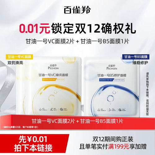 0.01元锁定加赠礼