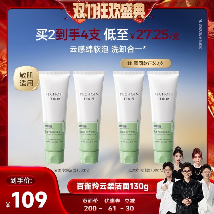 云柔净润  氨基酸成分