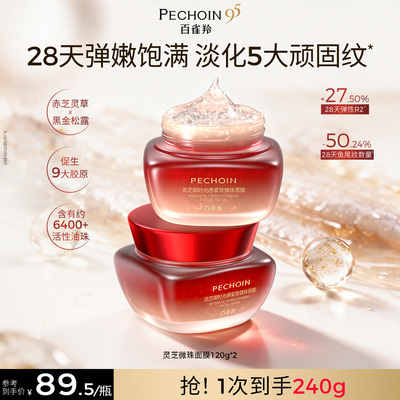 灵芝御时光感紧致微珠面膜