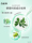 Baiqueling Herbal Surprise Water Lotion Высоко увлажняющий Увлажняющий набор средств по уходу за кожей Натуральная косметика mini 3