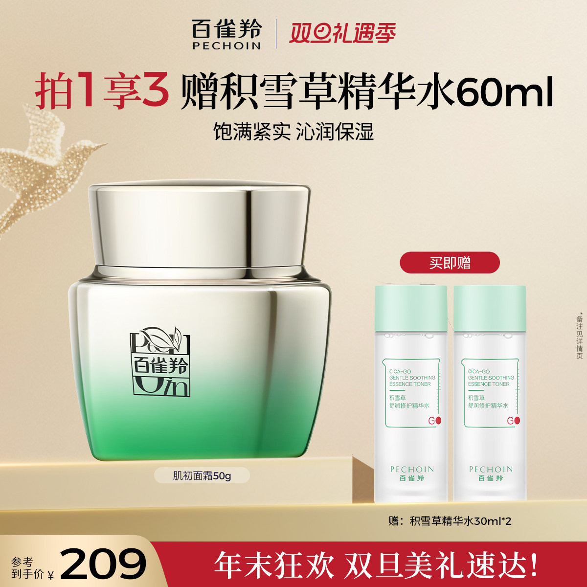 �ۻ��㣺��ȸ�缡������ݼ��˪��ˮ��ʪ���µ���˪��˪�콢����Ʒ����Ʒ 159Ԫ