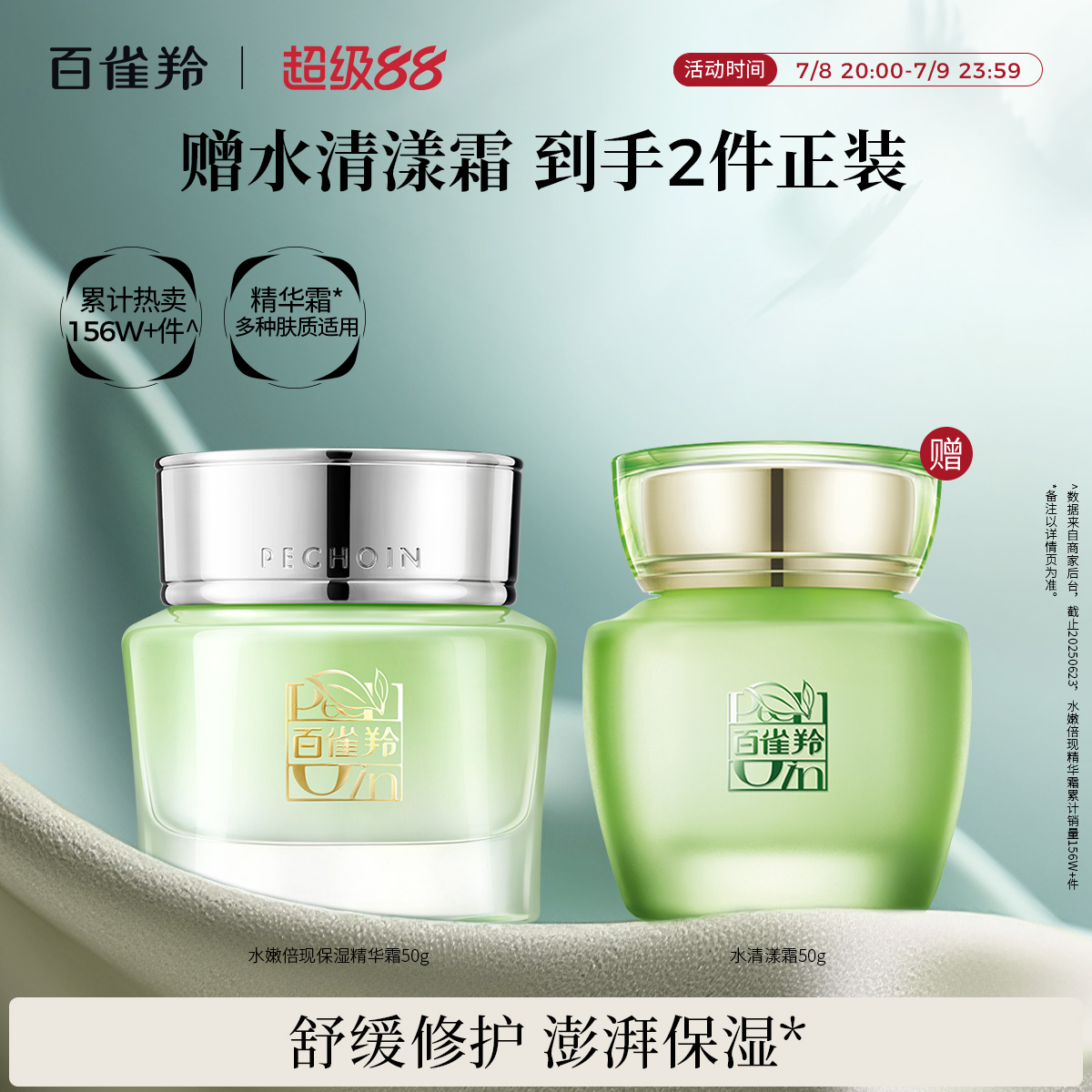 百雀羚水嫩倍现精华霜补水保湿滋润面霜护肤品旗舰店国产化妆品