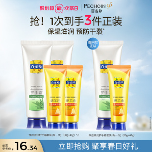 滋润护手霜经典 40g 绵羊油滋润保湿 80g 膏组合装 百雀羚保湿