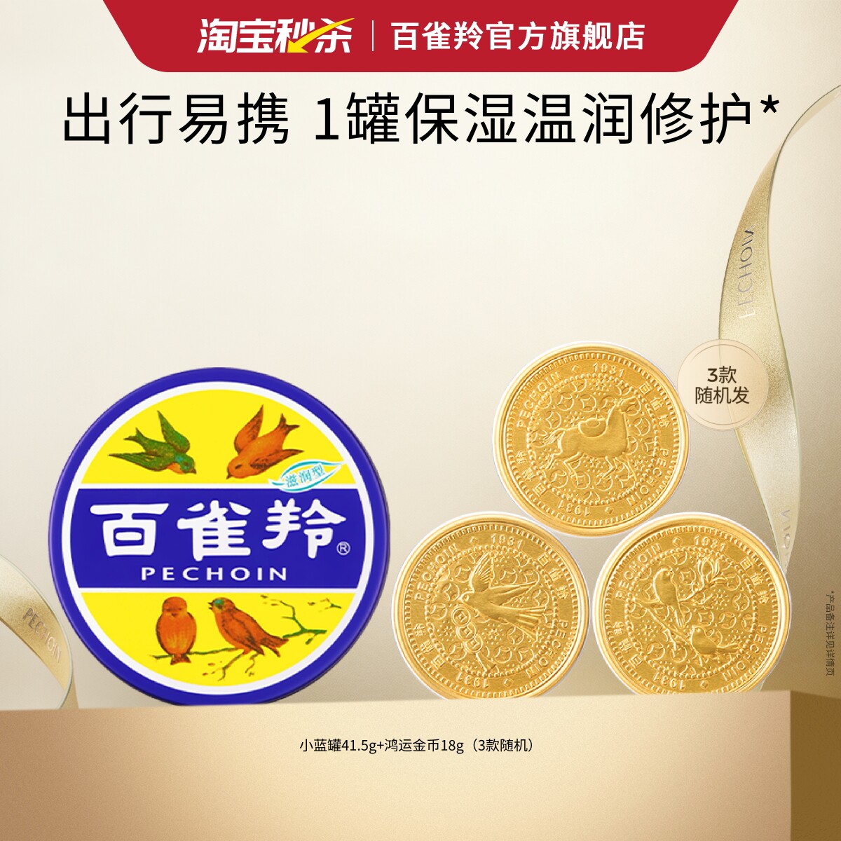百雀羚小蓝罐润肤面霜滋润护肤脂雪花膏补水保湿身体乳老上海国货
