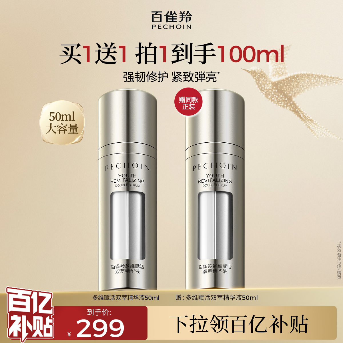 һͬȸ絯ɾ¿沿޻Һٷ 50ml  299Ԫ