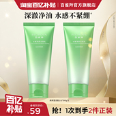 百雀羚水嫩净颜洁面乳氨基酸深层清洁保湿 洗面奶平价学生正品