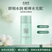 百雀羚水嫩高保湿 U先 清润美肤水25ML