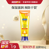 防冻裂膏绵羊油护手霜甘油女士保湿 滋润 60g 百雀羚经典 20g