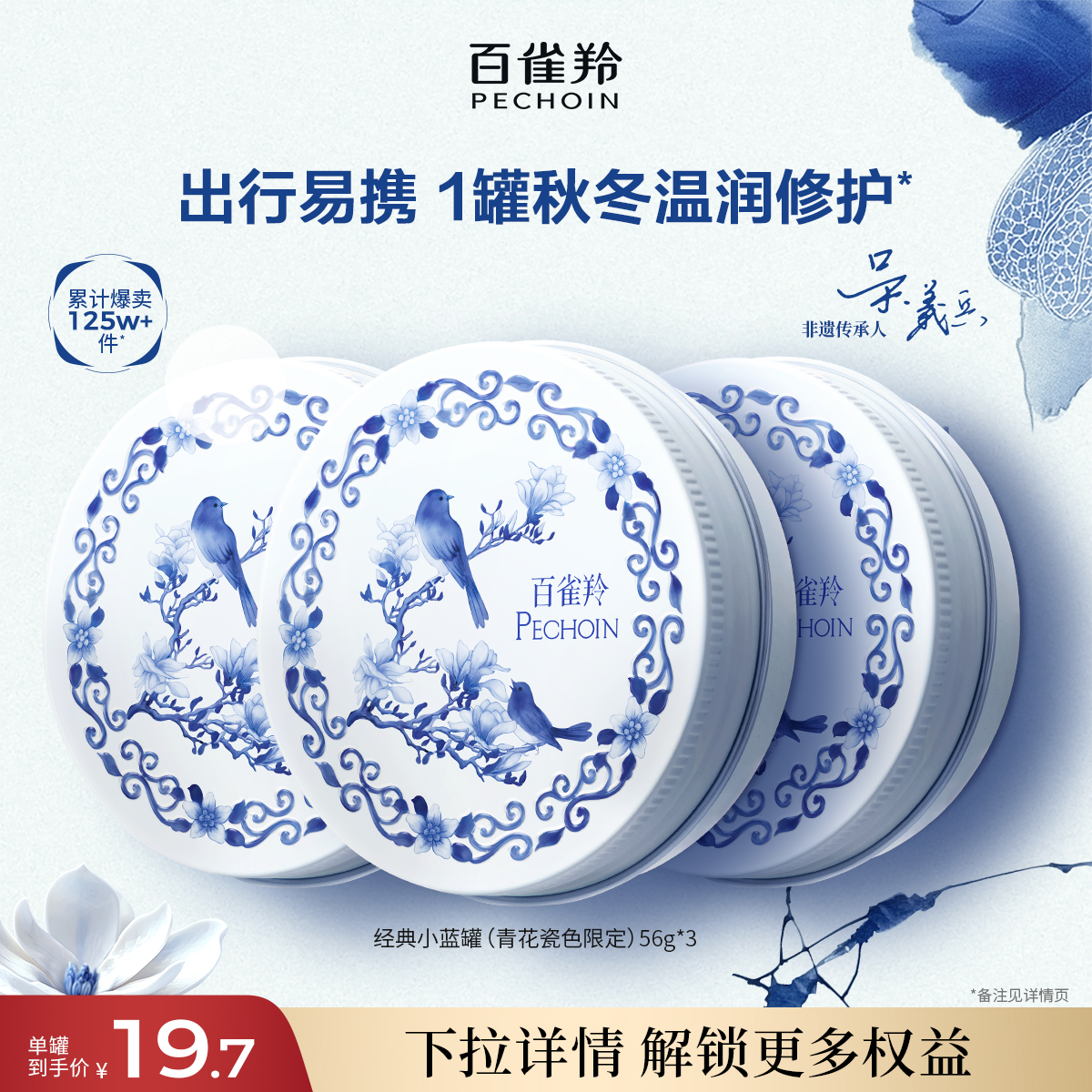 润肤霜国货补水保湿百雀羚