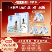 百雀羚小雀幸面膜补水保湿 李佳琦直播间 贴片面膜