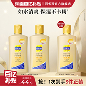 旗舰店 清新透亮正品 百雀羚经典 甘油一号妆前护肤啫喱清爽维c保湿