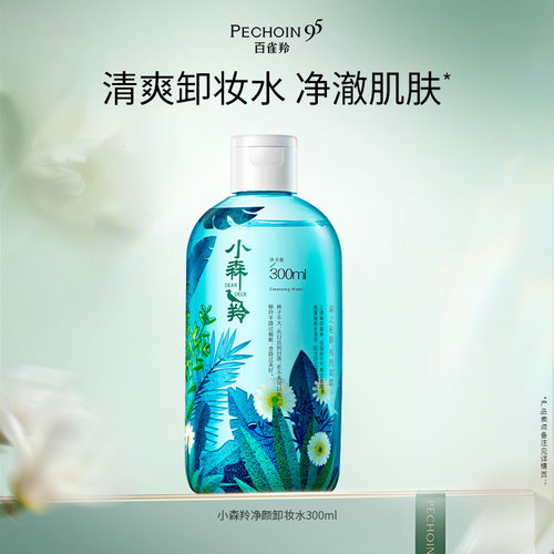 百雀羚卸妆水女温和卸妆液
