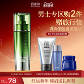 百雀羚男士 爽肤水肌活劲能活力醒肤水补水清爽滋润旗舰店官网正品