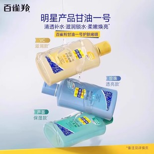 百雀羚经典 膏旗舰店 甘油一号sod蜜凡士林小黄油小蓝罐雪花膏保湿