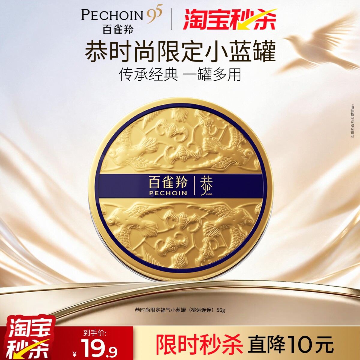 百雀羚小蓝罐面霜滋润秋冬补水保湿身体乳护手霜老上海雪花膏香膏