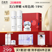 护肤美白淡斑紧致化妆品正品 百雀羚水乳白月光套装 立即抢购