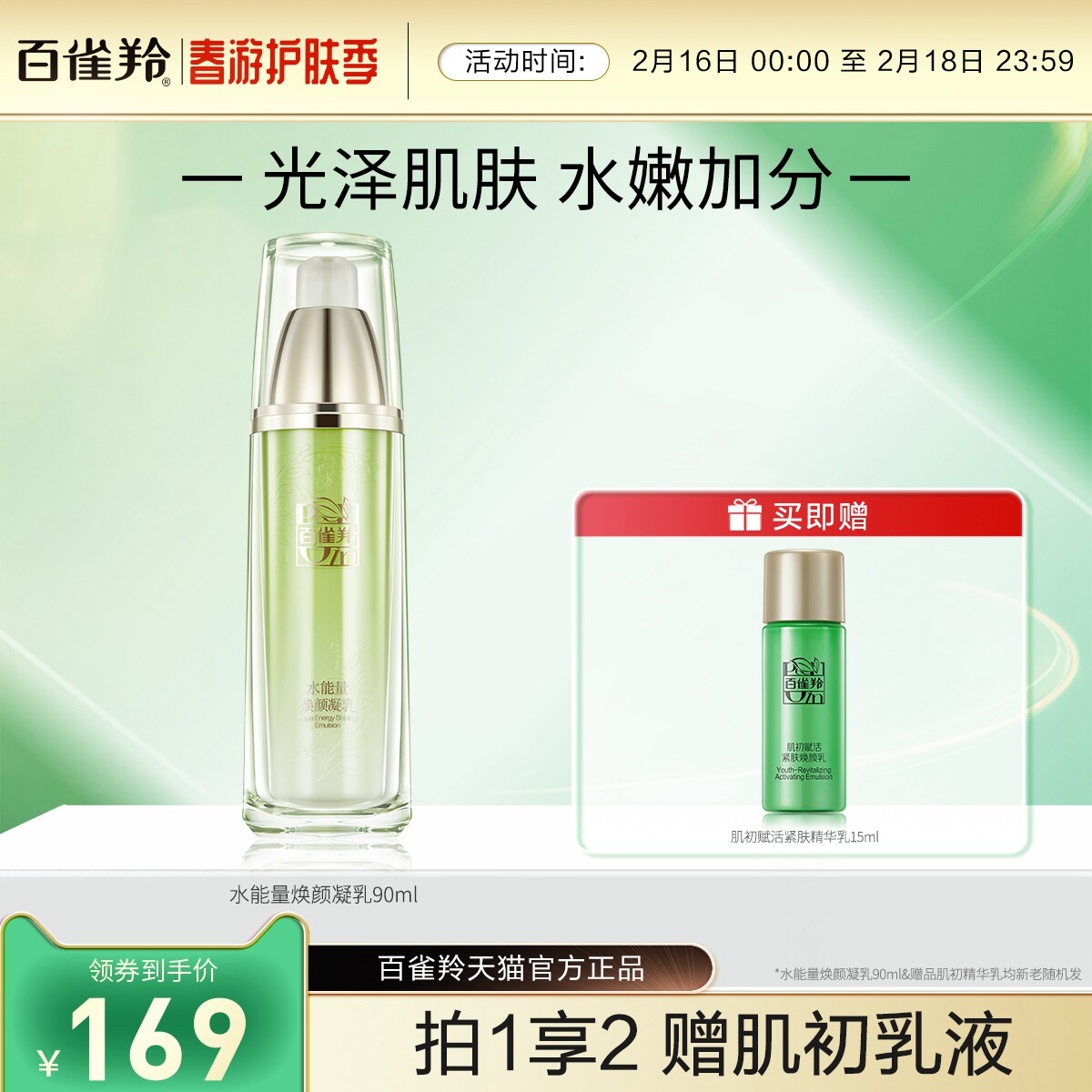 ��ȸ��ˮ�����������鱣ʪ������Һ��ͼ