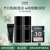 U先 百雀羚灵玉小美盒 5g霜 10ml水 10ml乳