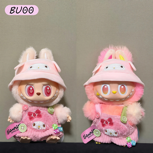 labubu娃衣美乐蒂Kitty布丁狗三丽鸥系列一二三代通用拉布布衣服