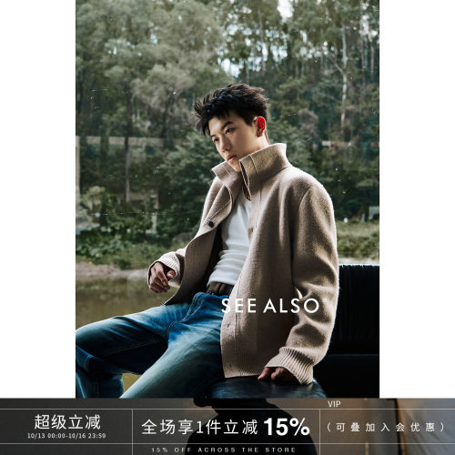 牛皮扣老钱新贵立领加厚毛衣外套