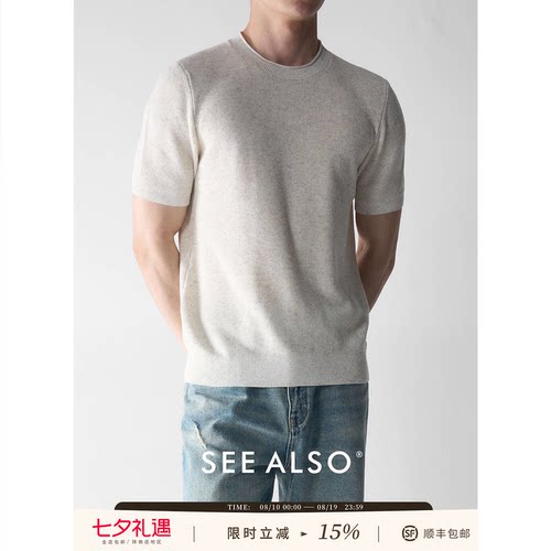 SEE ALSO 天丝亚麻混纺极简松弛感老钱风短袖针织衫t恤夏季男款