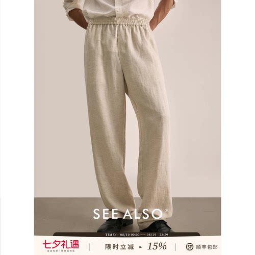 100%高支纯亚麻男女款休闲裤夏季