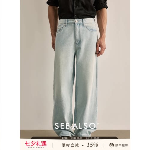 三醋酸高定垂感薄款夏季牛仔裤男