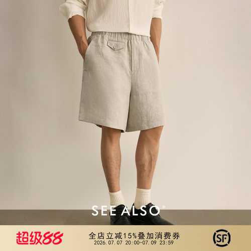 夏季原麻休闲廓形直筒亚麻短裤男
