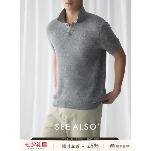 老钱新贵桑蚕丝混纺针织POLO衫男