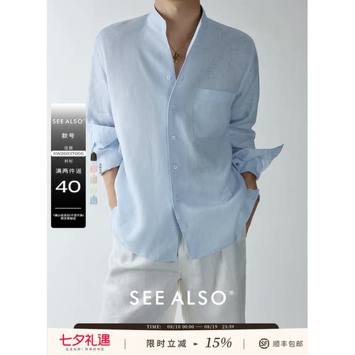 100%亚麻长袖衬衫老钱翻领衬衣男