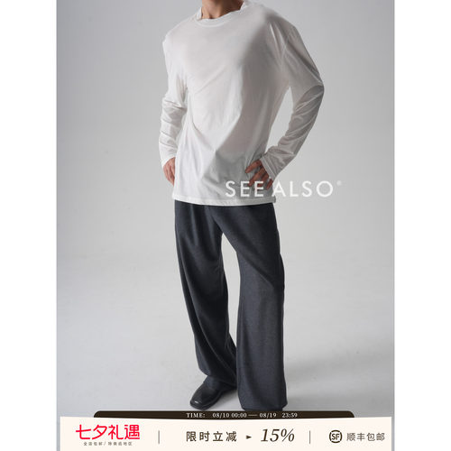超精纺虾线基础款长袖面膜上衣男