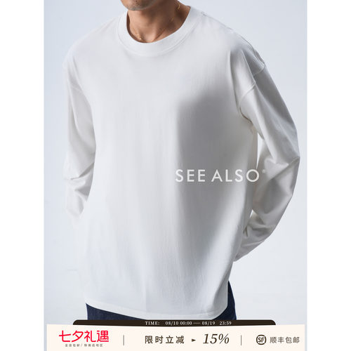 超精纺丝光棉长袖基础纯棉打底男